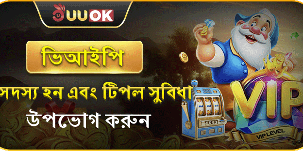 ভিআইপি হয়ে উপভোগ করুন ট্রিপল সুবিধা screenshot