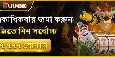 প্রতিদিন রিলোড করে জিতুন সর্বোচ্চ ৳৭,৭৭৭ screenshot
